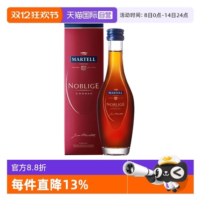 【自营】Martell/马爹利名士50ml 酒版 干邑白兰地 法国进口洋酒