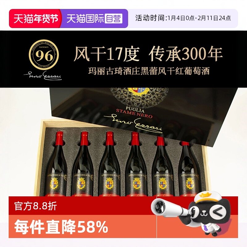 【自营】意大利爱克维300年酒庄17度风干红葡萄酒礼盒装整箱正品