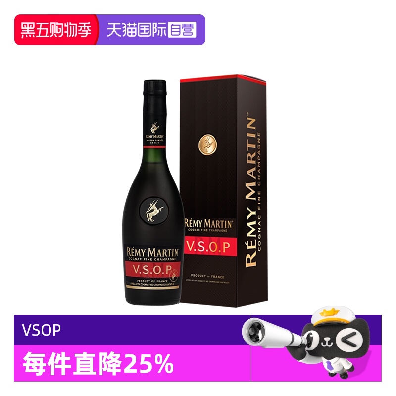【自营】Remy Martin/人头马 VSOP375ml 优质香槟区干邑 正品行货