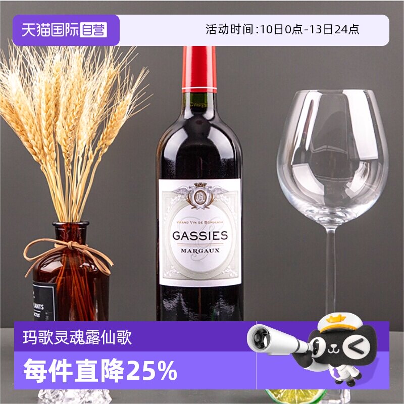 【自营】露仙歌城堡庄园红酒法国进口干红葡萄酒750ml/375ml