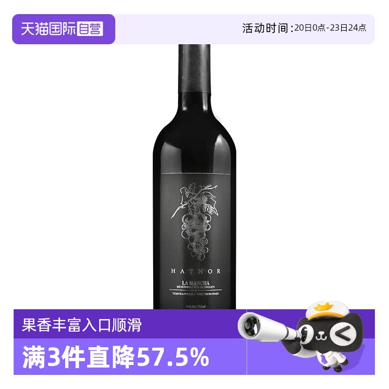 【自营】西班牙iCuvee里奥哈百年酒庄DO级别干红葡萄酒 750ml进口