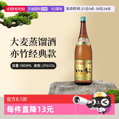 iichiko/亦竹本格烧酒1.8L