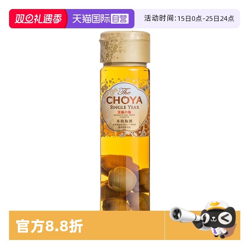 自营蝶矢日本原装进口本格梅酒