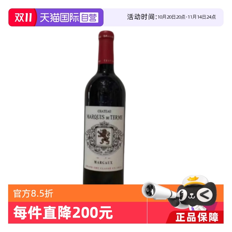 【自营】波尔多列级庄MARQUIS DE TERME德达侯爵酒庄干红2021年