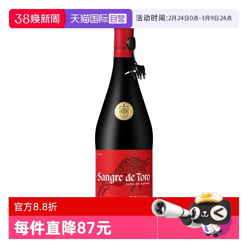 【自营】桃乐丝公牛血红酒西班牙经典干红葡萄酒原瓶进口红酒