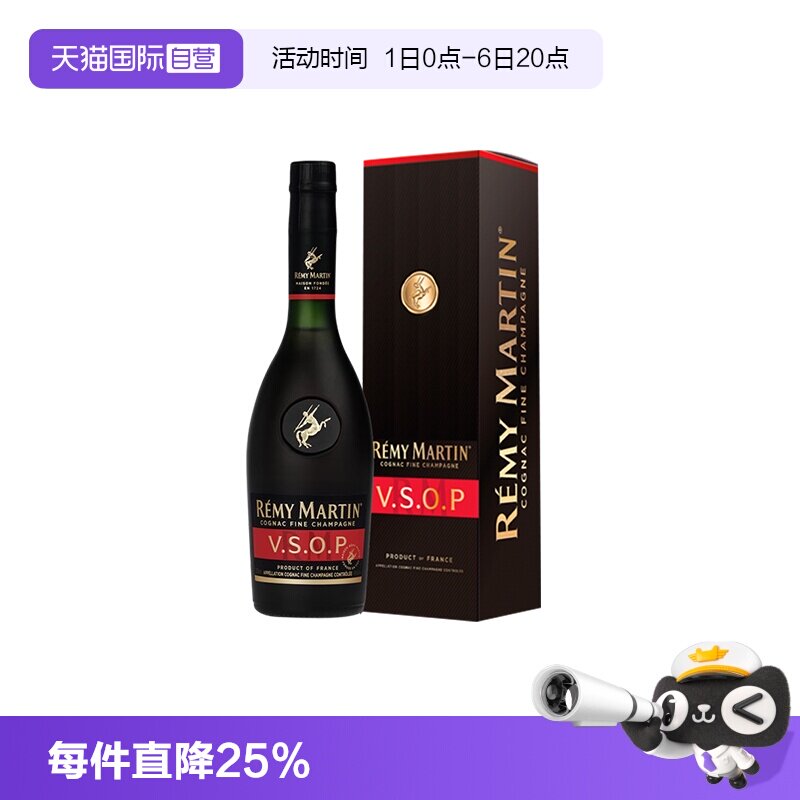 【自营】Remy Martin/人头马 VSOP375ml 优质香槟区干邑 正品行货图片