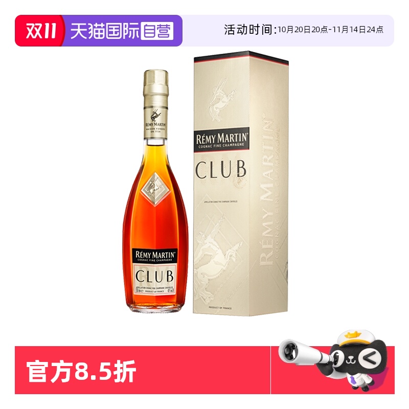 【自营】Remy Martin/人头马 CLUB350ml 优质香槟区干邑 正品行货