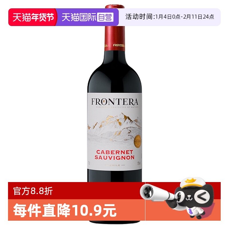 【自营】智利原瓶进口红酒 干露酒庄缘峰赤霞珠红干红葡萄酒750ml