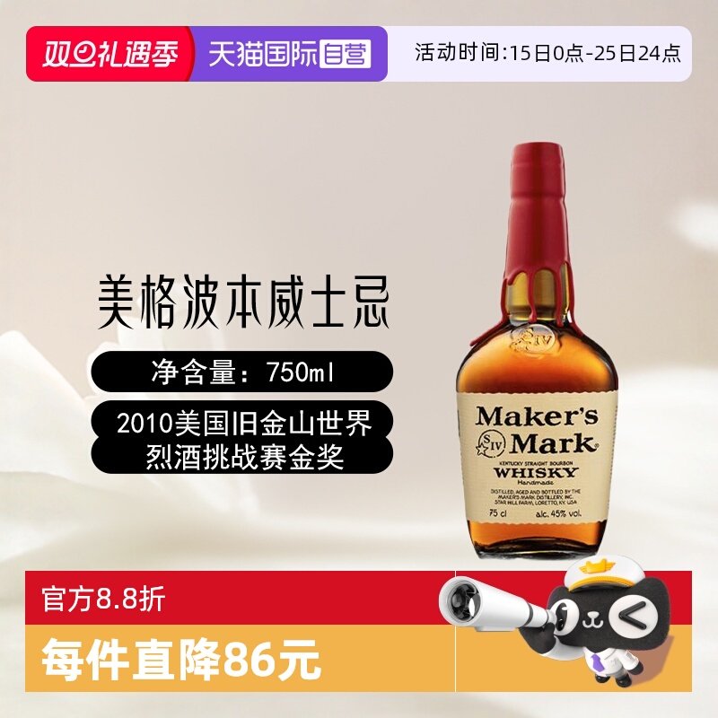 美国美格波本威士忌就750ml