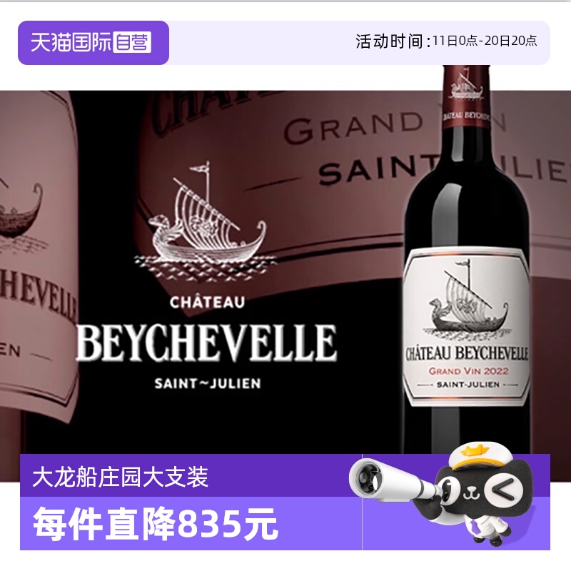 【自营】龙船庄园正牌红葡萄酒法国波尔多干红葡萄酒大支装聚会