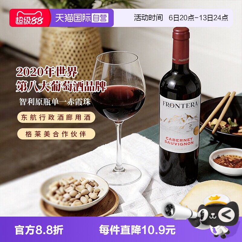 【自营】智利原瓶进口红酒 干露酒庄缘峰赤霞珠红干红葡萄酒750ml