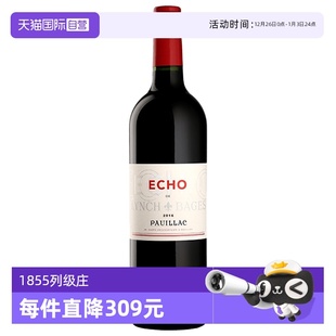 Lynch 法国靓茨伯城堡副牌干红 Echo Bages 2020 自营