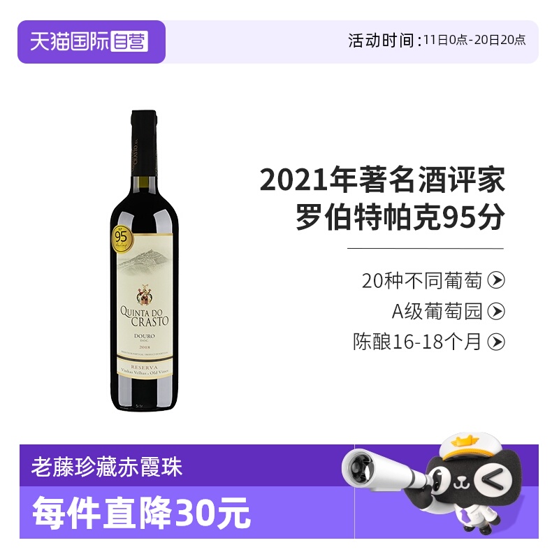 【自营】葡萄牙原瓶进口红酒吉丹尼老藤珍藏红葡萄酒750ml单支装