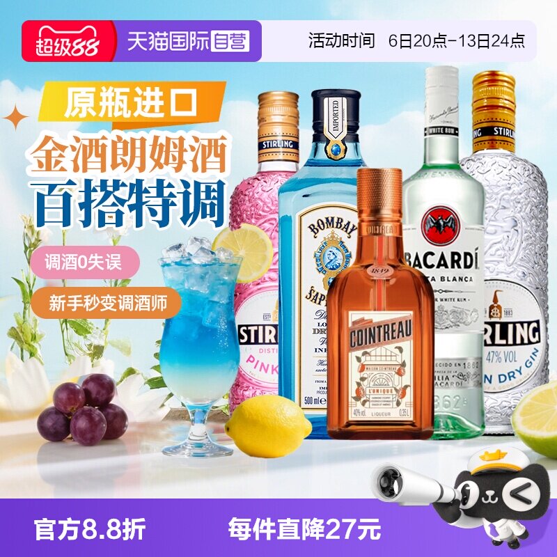 百加得白朗姆萨格利伦敦干金粉金图片