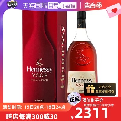 Hennessy法国进口正品干邑白兰地