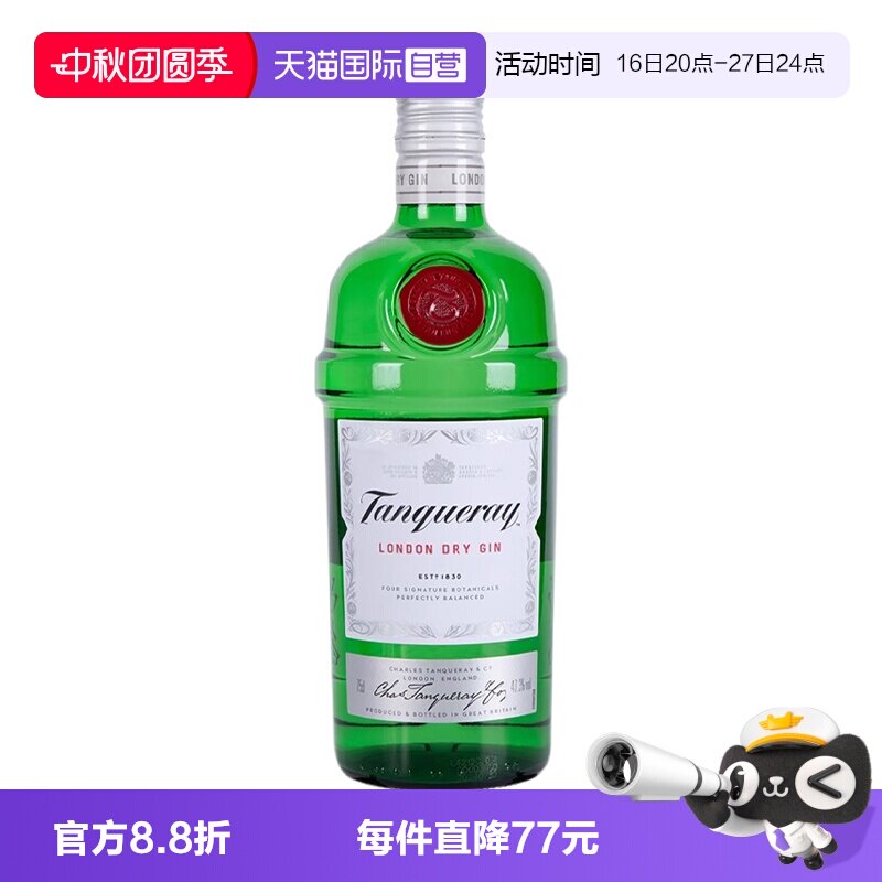 【自营】添加利伦敦干味金酒750ml杜松子Gin琴酒金汤力鸡尾酒基酒图片