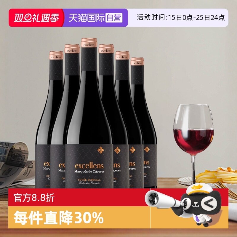 MC艾木茜优选窖藏陈酿干红葡萄酒