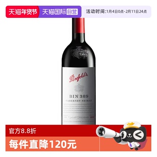 【自营】澳洲奔富BIN389赤霞珠设拉子干红葡萄酒木塞跨境Penfolds