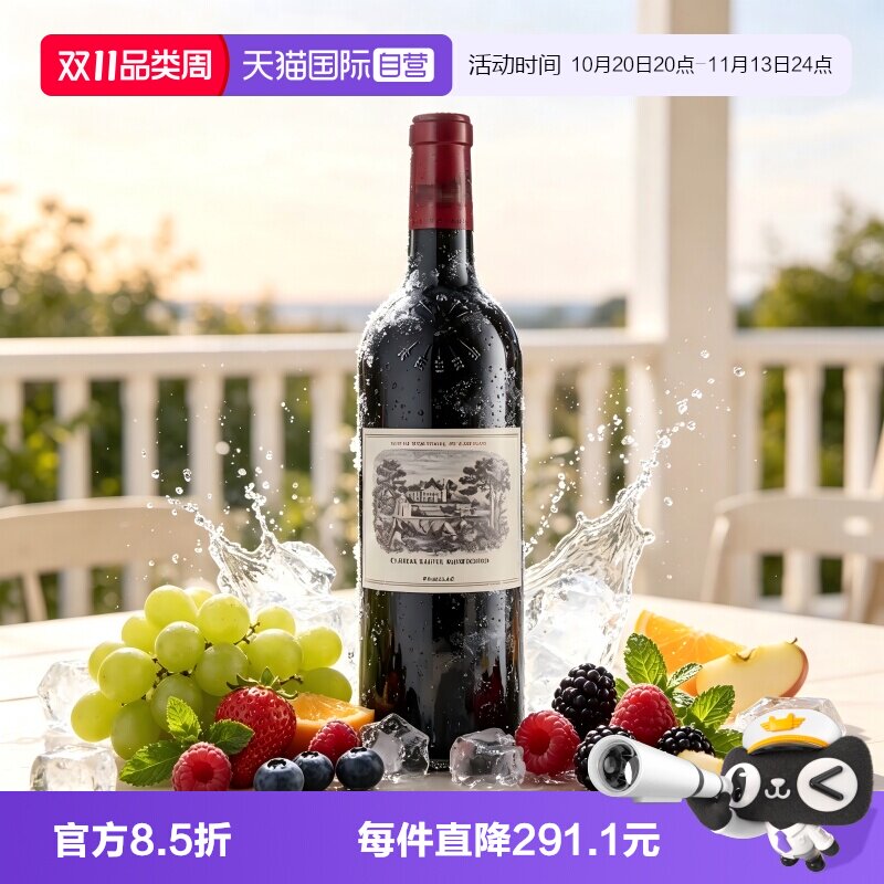 【自营】跨境大拉菲古堡正牌干红葡萄酒法国波尔多红葡萄酒
