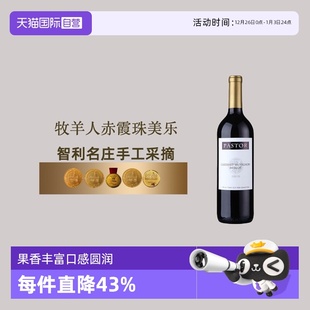 智利进口红酒ICUVEE牧羊人赤霞珠美乐干红葡萄酒2020年份 自营
