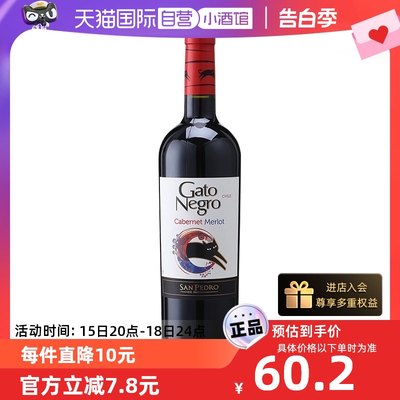 自营干红葡萄酒干红葡萄酒黑猫