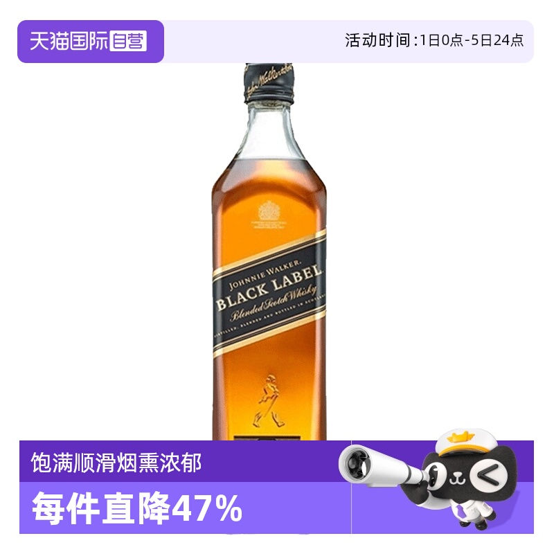 尊尼获加黑牌12年苏格兰威士忌