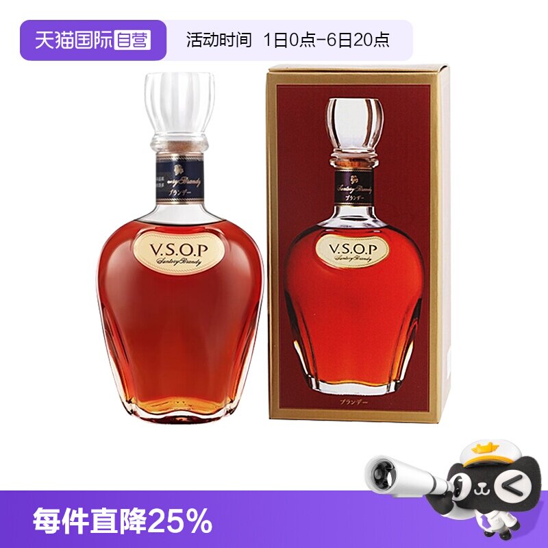 【自营】SUNTORY三得利 VSOP白兰地700ml 蒸馏酒 进口洋酒图片
