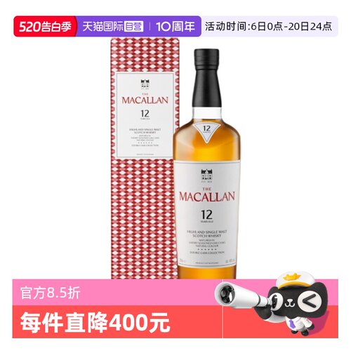 MACALLAN麦卡伦蓝钻12年威士忌