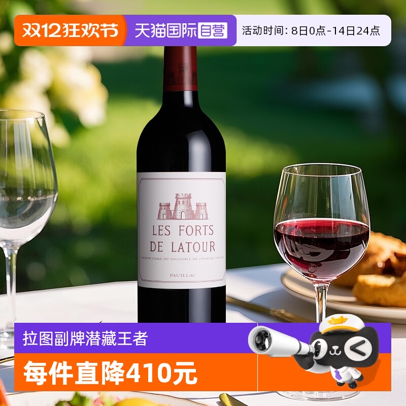 【自营】拉图庄园城堡副牌红酒法国波尔多小拉图干红葡萄酒进口