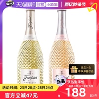 【自营】菲斯奈特普罗塞克DOC级干型起泡酒桃红气泡酒葡萄酒750ml