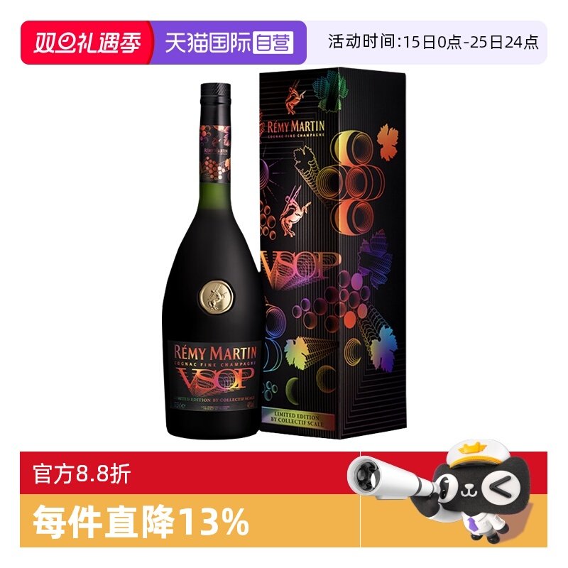 【自营】人头马VSOP375ml流光邑彩限量版 优质香槟区干邑进口洋酒