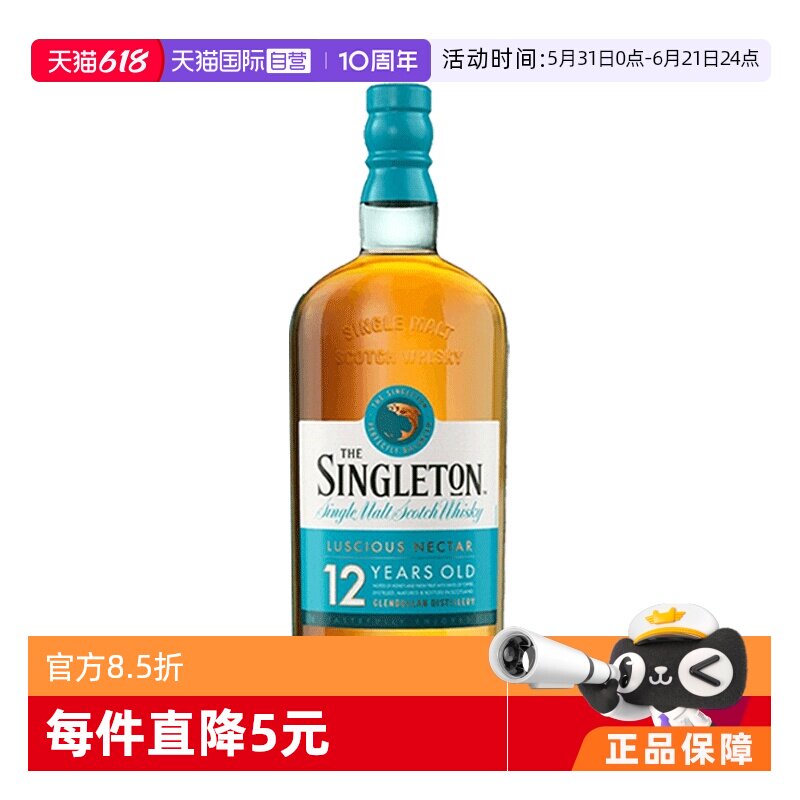 【自营】Singleton苏格登达夫镇12年苏格兰单一麦芽威士忌 有盒