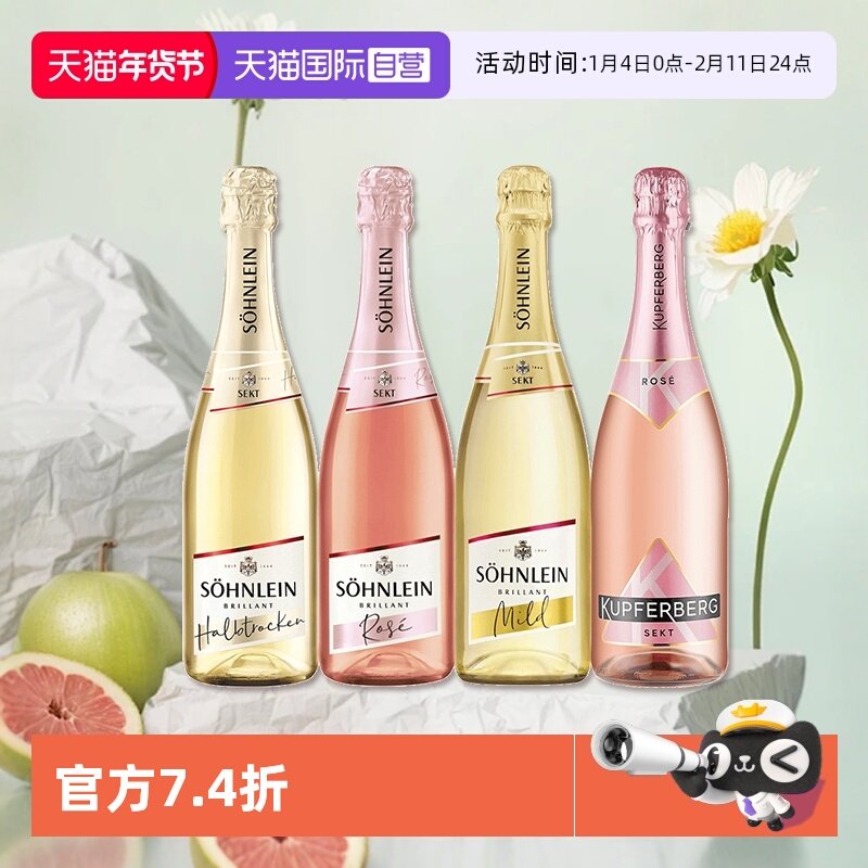 【自营】德国汉凯进口魔法秀起泡酒气泡酒葡萄酒750ml/瓶桃红半干