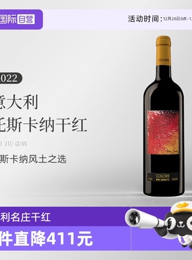 【自营】意大利托斯卡纳名庄缤缤格拉兹色彩干红Bibi Graetz 2020