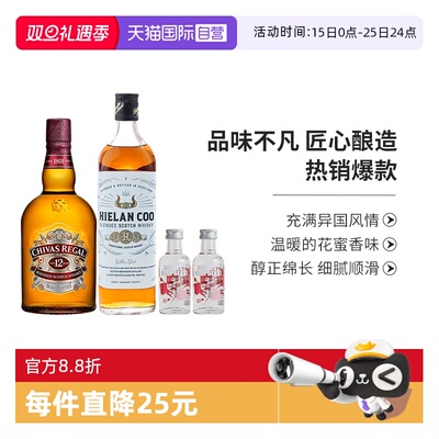 桑达拉金色号角苏格兰威士忌