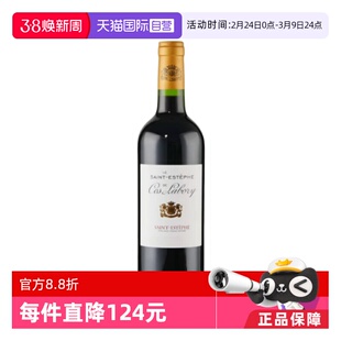 【自营】法国名庄波尔多列级庄COS LABORY科斯拉百丽酒庄干红2021