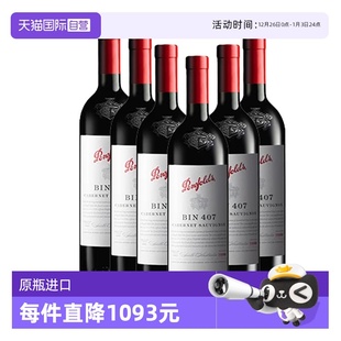 澳大利亚进口奔富BIN407赤霞珠干红6支木塞跨境Penfolds 自营