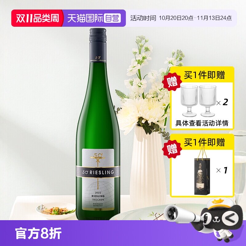 【自营】德国进口汉凯约翰山堡50度雷司令干白葡萄酒750ml
