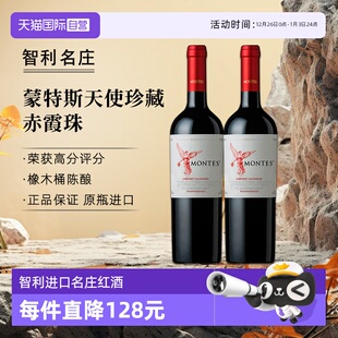 2日常聚会 montes蒙特斯天使珍藏赤霞珠红葡萄酒750ml 自营
