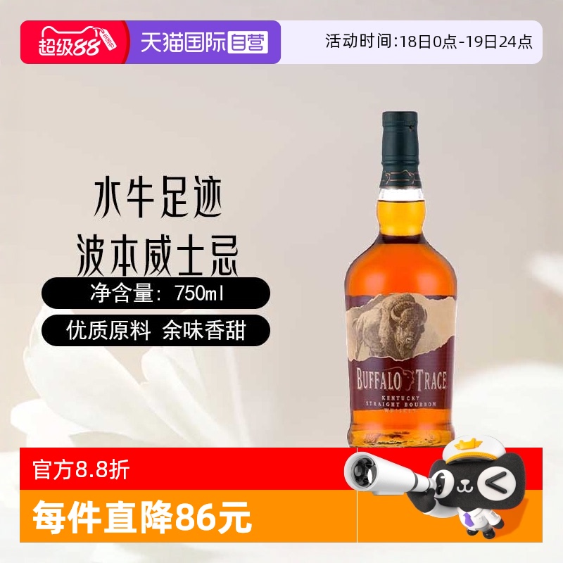 【自营】美国进口水牛足迹肯塔基波本威士忌750ml/瓶野牛仙踪洋酒
