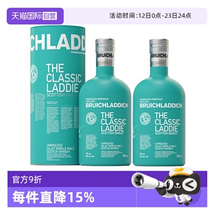 【自营】布赫拉迪经典 单一麦芽威士忌700ml 双支装 洋酒正品行货