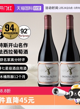 【自营】蒙特斯montes欧法葡萄酒750ml*2瓶智利原瓶进口 婚礼宴请