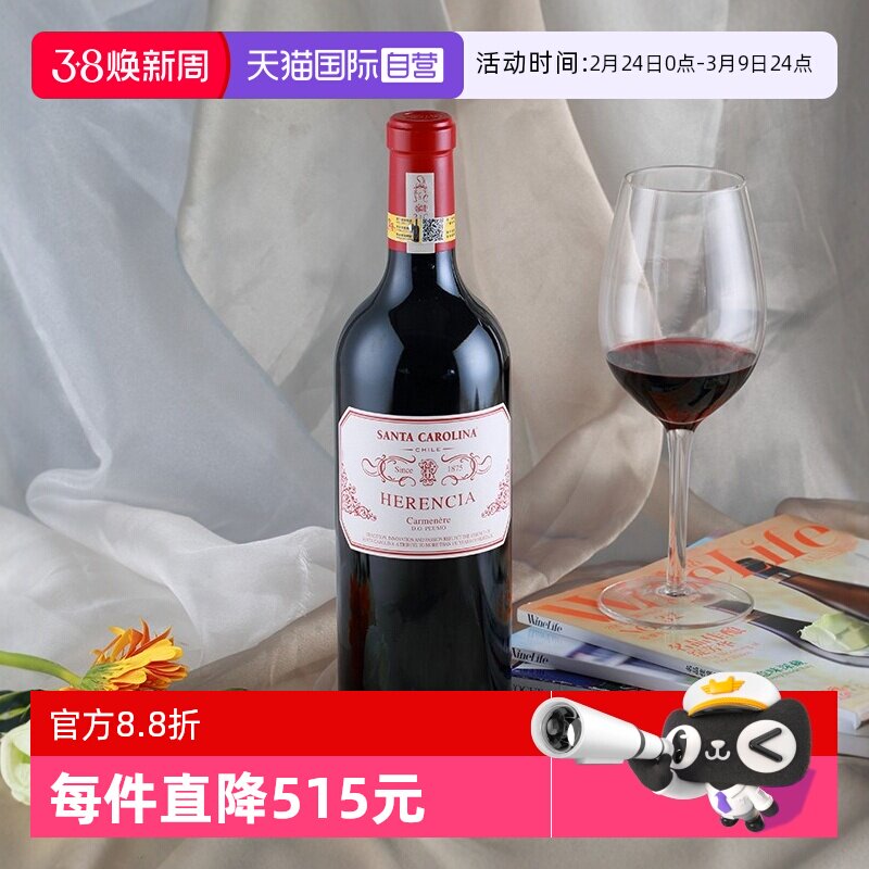 【自营】智利胜卡罗世纪传承干红葡萄酒750ml*1进口红酒宴会送礼