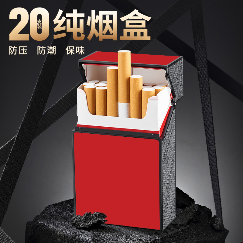 粗支个性防潮便携红色烟盒