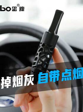 车载烟灰缸不掉烟灰神器懒人烟嘴抽烟吸烟免弹防掉烟灰点烟器烟套