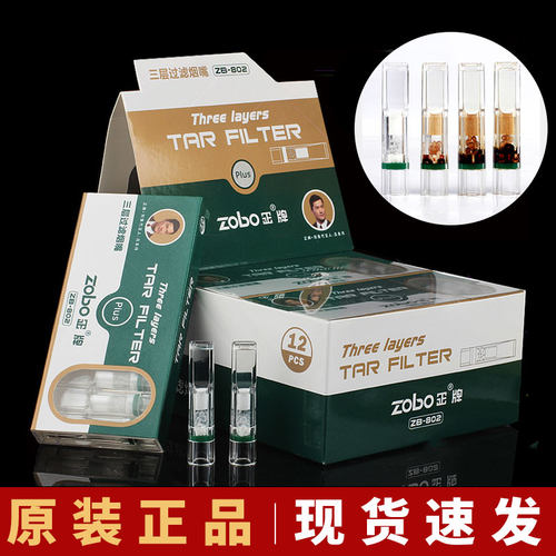 正牌一次性烟嘴过滤器三重过滤嘴