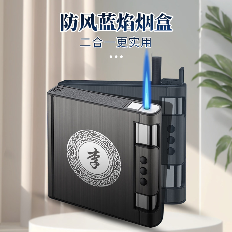 烟盒男士专用2025新款便携式打火机一体男士高档香烟盒定制保护盒,ZIPPO/瑞士军刀/眼镜,烟盒,淘宝优惠券,粉丝福利购,淘宝优惠卷