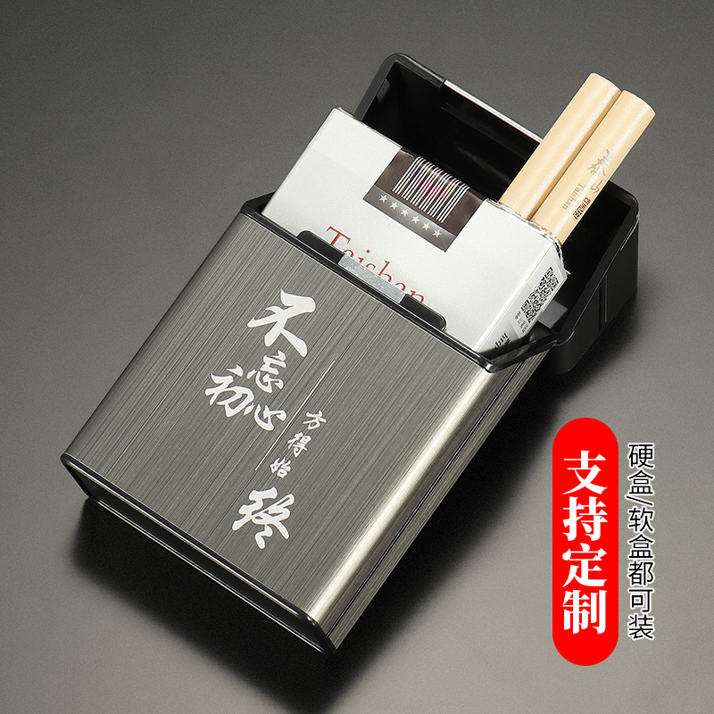 烟盒男便携高档定制保护壳20支装粗支软硬包通用磁扣防压防潮空盒