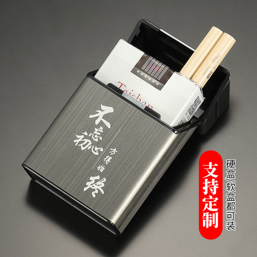 高档定制保护壳烟盒20支装