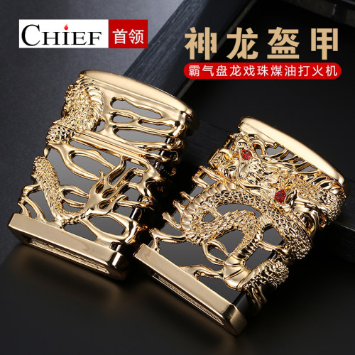 首领神龙盔甲煤油防风纯铜打火机